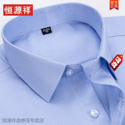 恒源祥纯棉免烫衬衣男短袖新款夏季商务正装条纹上班衬衣真口袋薄寸衫男 6623 39