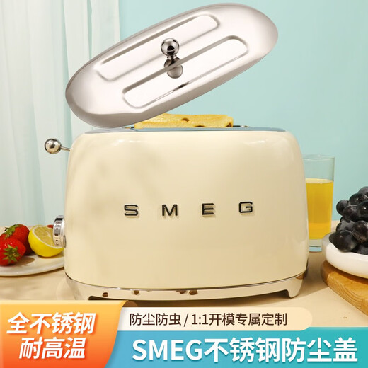SMEG bread machine cover suitable for SMEG TSF01 toaster toaster cover dust cover can only be used for tsf01