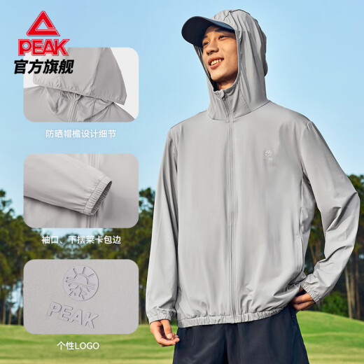 匹克防晒风衣男夏季速干冰丝休闲防晒衣户外透气风衣连帽外套DF652521