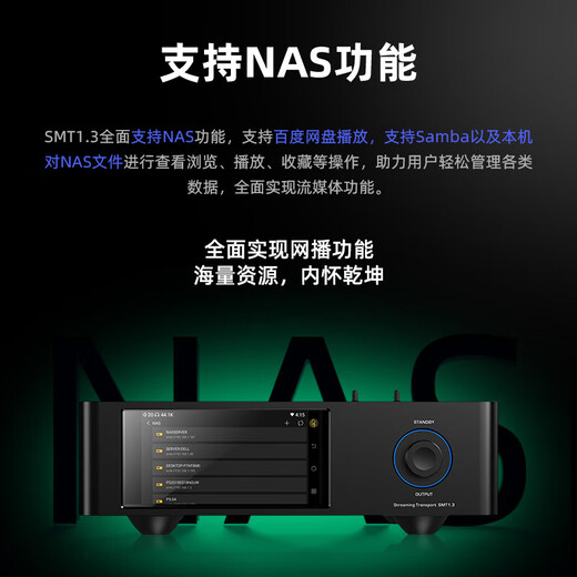 Shanling SMT1.3 desktop streaming media turntable digital broadcast decoding headphone amplifier all-in-one dual-band wifi6 transmission NAS function HD touch screen SMT1.3 black