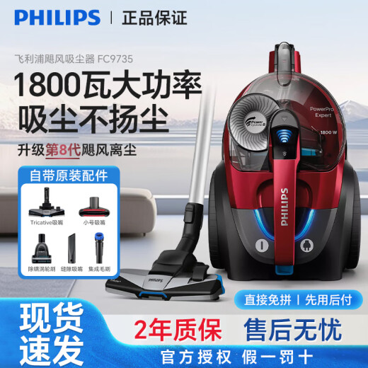 Philips (Philips) Aspiradora FC9735 Alta succión potencia de la alfombra Luz de sonido Mite Cabello de perro Pequeño FC8632 FC8632 Estándar oficial [con su propio pincel de extracción de ácaros]