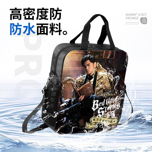 承琉周杰伦JAY补习袋手提袋拎书袋补课包文件袋儿童小学生初中生高颜值双肩包大容量斜挎包帆布防水男 D13064大容量帆布补习袋防水不掉色