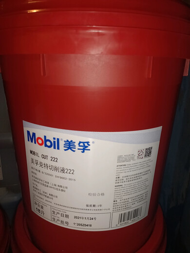 Mobilcut water-soluble cutting fluid Mobilcut 102 147 141 222 231 232 251 321 Mobil 102 (208 liters) mixed with water white