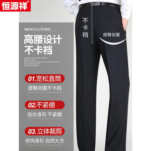 恒源祥桑蚕丝西装裤男夏季薄款男士直筒西装裤中老年休闲裤男爸爸长裤 黑色9902【夏季薄l款】 29 =2尺2腰围=73厘米