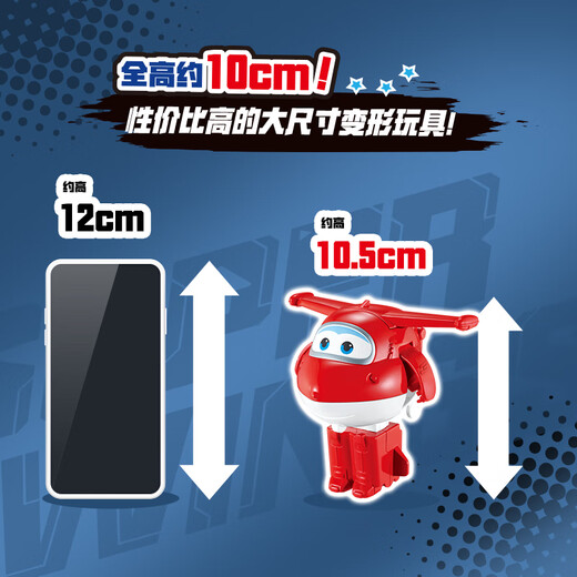 奥迪双钻（AULDEY）超级飞侠简易变形套装4只装乐迪小爱包警长大壮儿童玩具生日礼物