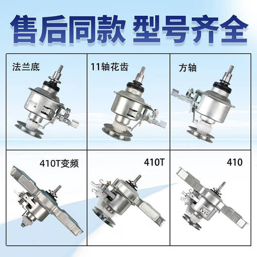 Ni Zhier maßgeschneiderte Original-Waschmaschinenkupplung TB70-C1098H/Q1098(S)/GHB7102 Reduzierbaugruppe TB70-GHB7102 Waschmaschinenkupplung