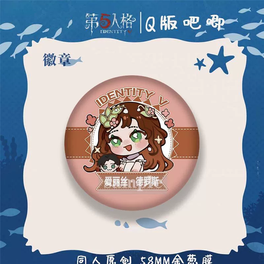 25新款同人第五人格吧唧双闪徽章入殓师约瑟夫cp组合周边谷子 伊莱克拉克D1047（58mm） 套装特惠
