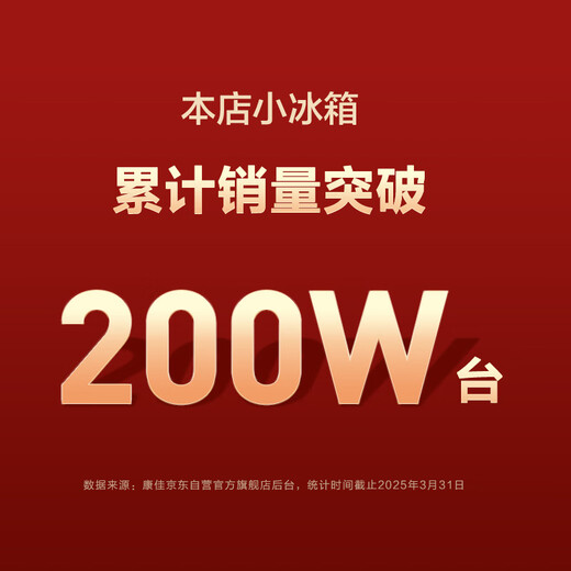 Konka 210 liter three-door small household refrigerator three-door three-temperature zone middle door soft freezing energy-saving low-noise ultra-thin only about one kilowatt hour in two days BCD-210GB3S