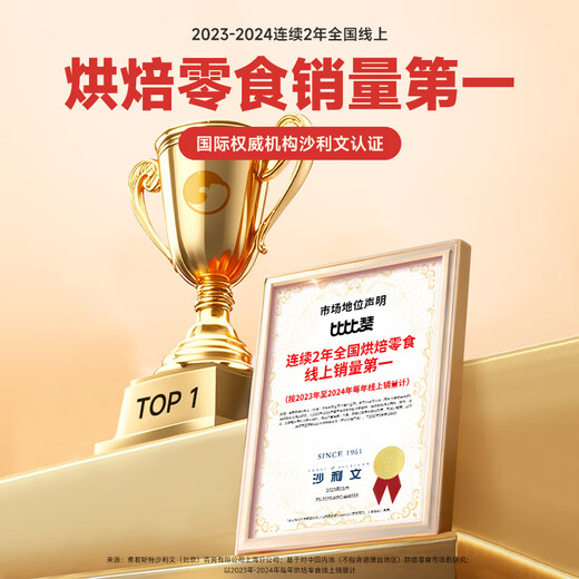 BIBIZAN Cranberry Snowflake Crispy 800g/box Office Snacks Biscuits Cake Snacks Bread Snacks Large Volume