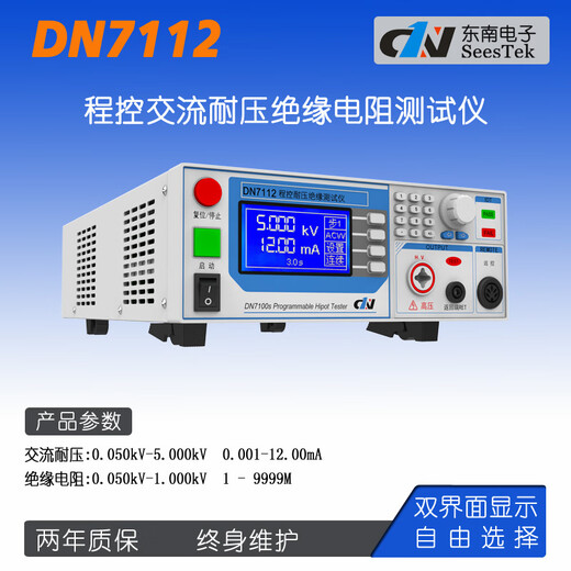 DN7110/7112 AC/DC Programa de alto voltaje controlado Voltaje de aislamiento de aislamiento Detección de arco de 5kV D6630A (voltaje de CA 5KV30MA aislamiento 10G