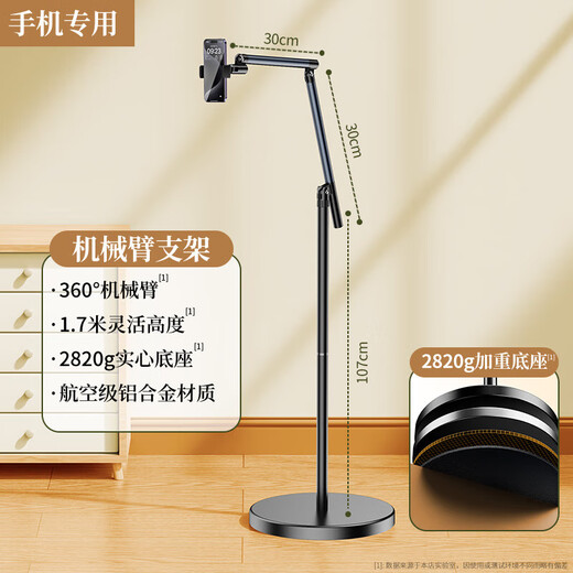 JIAHUACAI live broadcast mobile phone special stand floor-standing professional overhead shooting mobile phone stand to mirror live broadcast stand with radiator multi-functional internet celebrity anchor with shooting support stand for video shooting 1.7m double arm mobile phone model