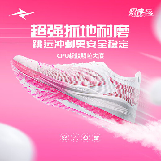 Powerful Blazing 1.5 Full-length Carbon Plate Racing Running Shoes Blazing 1.0 Sports Examination Track and Field Training Competition Sports Shoes Attacking Krypton Fantasy - Streamer White/Obsidian Black 37