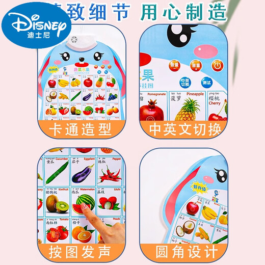 迪士尼（Disney）官方店旗舰早教玩具6个月以上宝宝2婴幼儿童0一1岁有声会说话的小 【官方】【8张组合】全套挂图8张