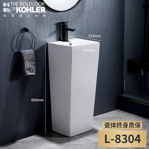 Kohler (KOHLER) pedestal basin floor-standing ceramic integrated washbasin balcony bathroom washbasin hand-washing conjoined table basin washbasin 8306 default ceramic drain + downpipe