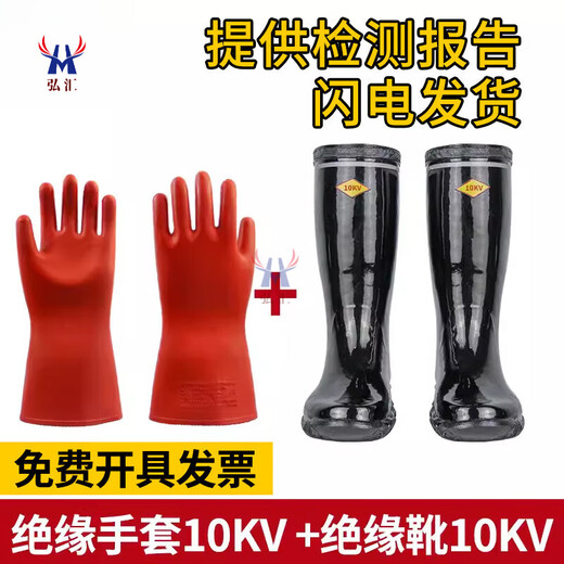 Insulated boots 10KV20KV25KV30KV insulated gloves 35 kV electrical machine room high voltage work insulated shoes anti-current rain boots 10kv gloves + 10kv high boots default size 42 One size fits all