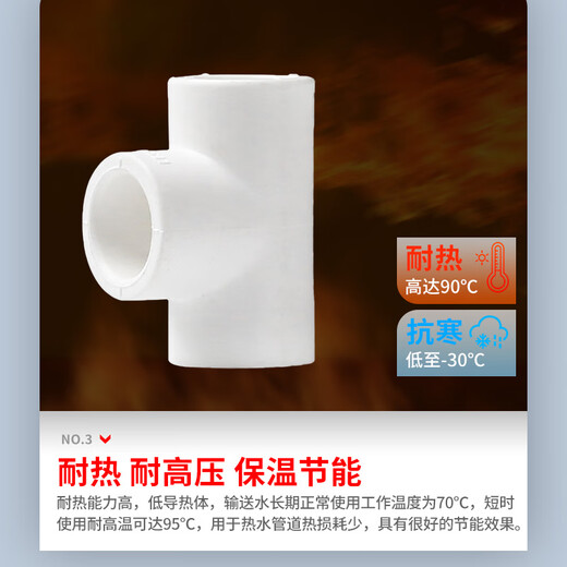 Lesso (LESSO) PPR water pipe accessories 4 minutes 20 hot melt 90 equal diameter tee water pipe tee connector white dn20 (5 pieces/piece)
