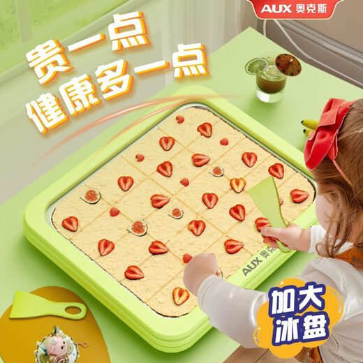 奥克斯（AUX）炒冰机家用小型炒酸奶机儿童专用炒冰盘免插电迷你炒冰神器 多巴胺色B【大号】 限时送PP炒冰铲