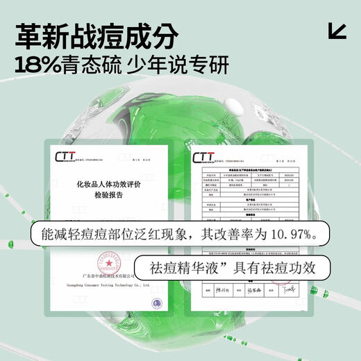 Plant Mother Acne Removal Paste Essence for Adolescence Improve Acne Control Oil Moisturizing and Soothing Improve Redness SN6187 18% Green Sulfur Acne Removal Essence 15ml*1 Bottle