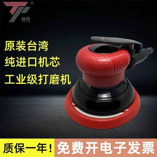 5寸气动打磨机砂纸机抛光机干磨机腻子平面打蜡汽磨机偏心 TP-15833寸标准型工业级 赠送耐
