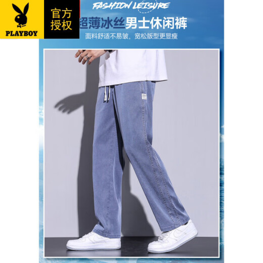 花花公子（PLAYBOY）天丝牛仔裤男款夏款直筒宽松阔腿拖地裤夏季超薄款冰丝休闲裤子男 1048浅蓝+1048黑色 M 28码-29码