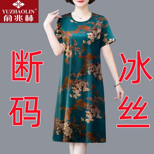 俞兆林高档冰丝印花连衣裙中老妈妈睡裙大码宽松显瘦遮肚时尚气质a字睡 7027#红色 M 【建议100斤以下】