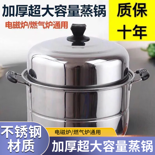 Joyoung Beauty extra thick stainless steel double-layer steamer household steamer large soup pot steamed buns steamed fish pot induction cooker gas stove poly energy double-layer steamer + 2 steaming sheets 2 30cm