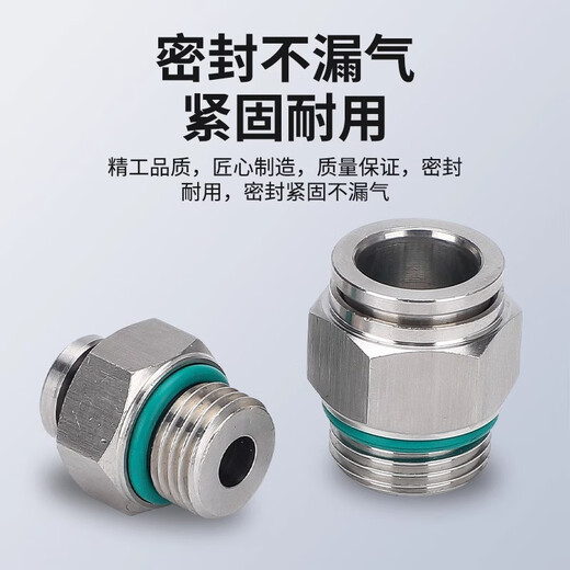 304 stainless steel PC-G threaded pneumatic quick straight connector PL-G trachea quick plug elbow with O-ring PC8-G01
