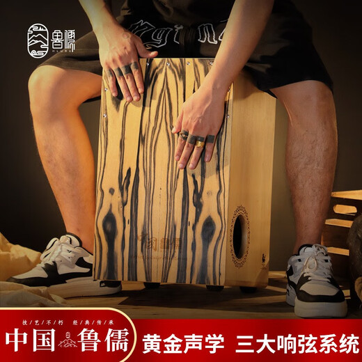 HLURU鲁儒卡宏鼓箱鼓木箱手拍鼓初学者新手鼓乐器专业款打击坐鼓卡洪鼓 【集装箱款】朱雀48CN-水曲柳