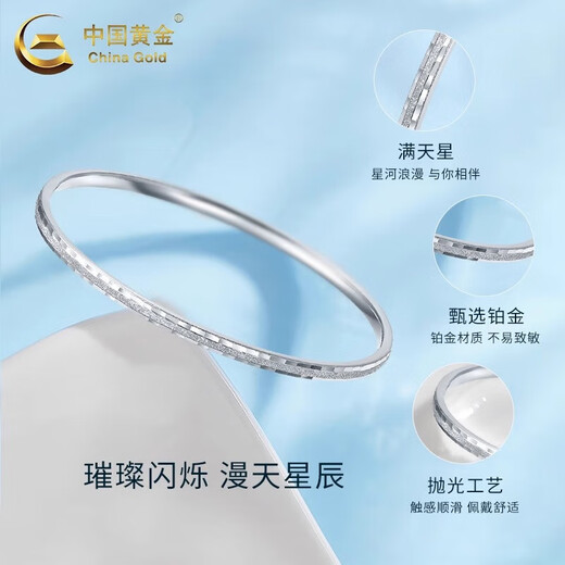 China Gold (CHINA GOLD) PT950 platinum baby's breath bracelet for women 2025 new style hand jewelry Valentine's Day practical birthday gift for wife 58 circle platinum baby's breath bracelet about 11.9g