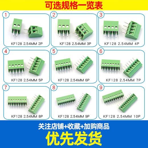 Dafuri PCB screw terminal block KF128-2.54 pitch 2.54mm 2/3/4/5/6/7/8/1 KF128 2.54MM 6P (2 pieces)
