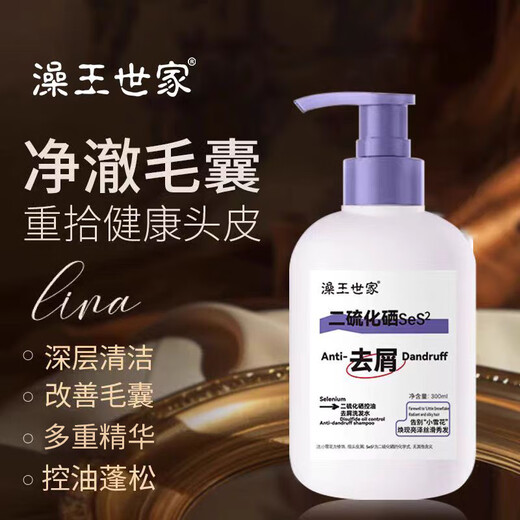 Yinmei Sélénium Disulfure Shampooing Anti-Dandruff Pluders shampooing shampooing lotion fluidisé algues algues king sélénium disulfure shampooing 300ml * 1 bouteille