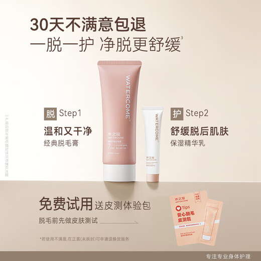 Water Kou Hair Removal Cream 60g Gentle Hair Removal for Male and Female Students, Underarm, Leg Hair, Limbs, No Black Spots, Non-Private Parts