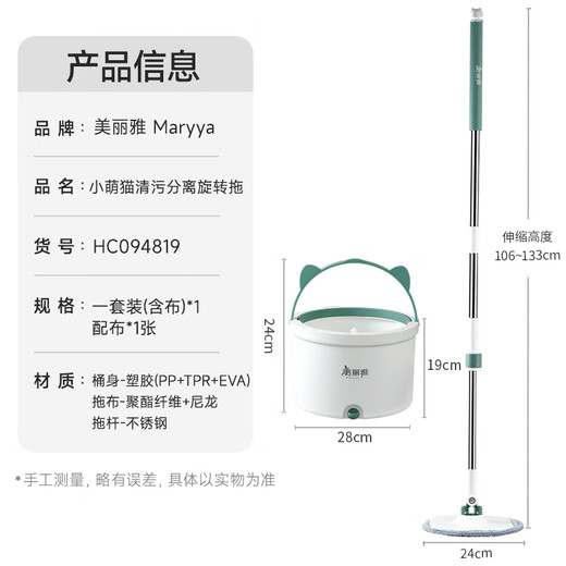 Meiya rotierende MOP 24 cm Teleskopstange 133 cm2 Mopp mit Eimer mit schmutziger und sauberer Trennung ohne Händewaschen, trockener und nasse Doppelzweck ein Schlepptau