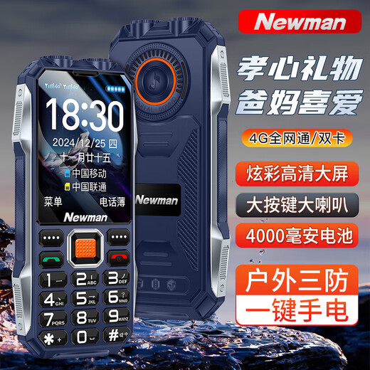 Newman S98 new three-proof elderly phone ultra-long standby 4G full network connection genuine elderly phone large screen large letter loud telecom version students special non-smart button blue