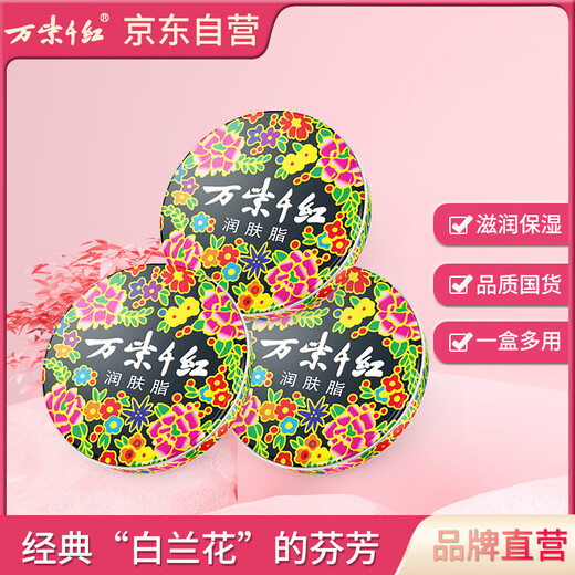 Colorful Red 40g*3 boxes of emollient white orchid hand moisturizing cream old domestic iron box snowflake cream birthday souvenir gift