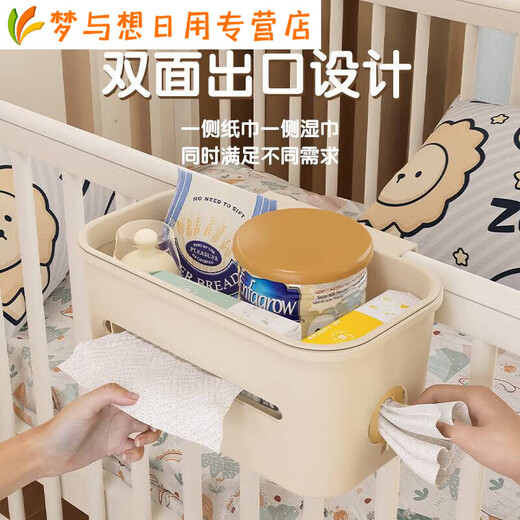 Crib Storage Hanging Basket Bedside Bedside Baby Changing Table Feeding Table Diaper Wipes Storage Bag Hanging Cream White-5-in-1 Hanging Basket 5 Functions