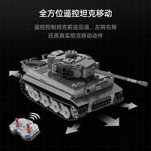 赟娅军事积木拼装玩具男孩益智生日礼物小颗粒吃鸡坦克装甲车 虎式坦克积木【925颗粒遥控版】