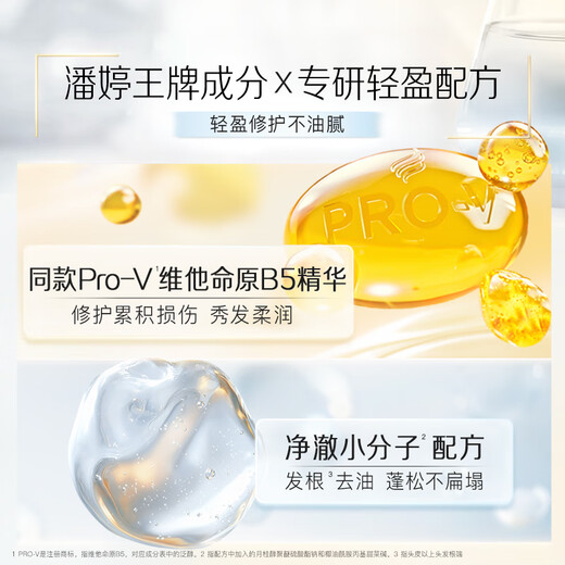 
Panting [Repurchase coupon] Get 3 minutes of miracle shampoo 50g freesia refreshing version fluffy and soft repair nourishment