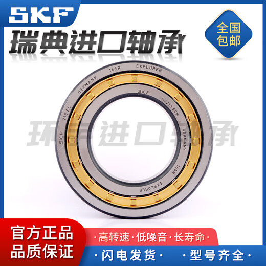 SKF进口SKF轴承 NU NJ 1048 1052 1056 1060 1064 1068 1072 ECP ECM 其他 NJ/NU-1064