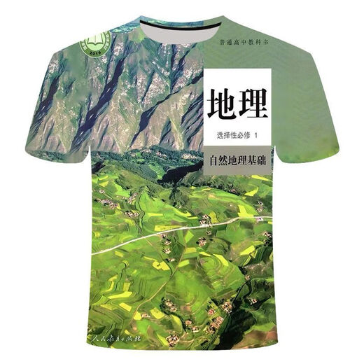 
Mingju textbook clothes history geography and politics textbook summer t-shirt primary and secondary school students 3D printing trend political 1TXU1278 political 1TXU1278 S suitable for weight 80-90 Jin [Jin equals 0.5 kg]