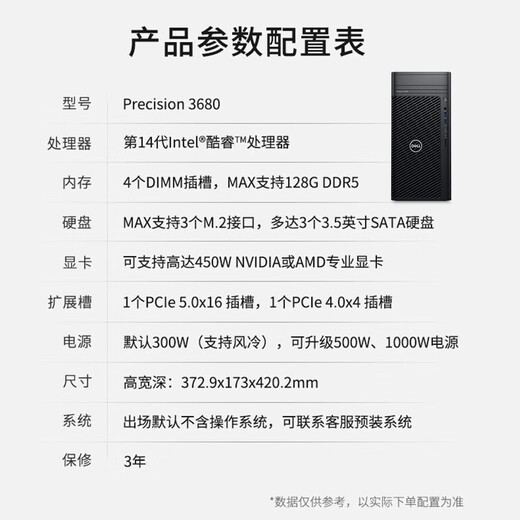 戴尔服务器dell T3660/T3680定制图形工作站台式主机  T3680 I7-14700K 20核 2.5G 32G内存丨1T固态+2T A4000 16G