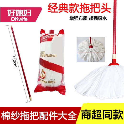 好媳妇拖把家用圆头无纺布墩布替换拖布轻便拖把吸水一拖净木地板 8个替换头3271（无杆） 加厚加密