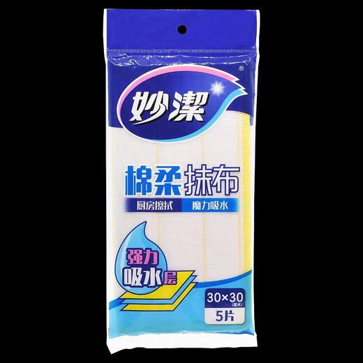 Miaojie kitchen absorbent rag, lazy dishwashing cloth, clean dishcloth, hand towel, no watermark, no residual oil, strong water absorption, 1 pack, 5 pieces in total