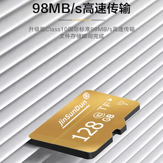 内存卡存储卡行车记录仪内存卡 高速监控摄像头专用卡 micro sd 存储卡无人机TF卡 手机内存卡 极速版512G+读卡器【U3版】