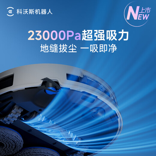 Covos' new product T50S sweeping robot, all-in-one sweeping and mopping automatic cleaning, fully automatic floor washing machine, smart home integrated suction and mopping, upper and lower water version