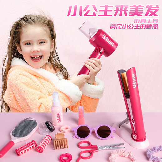 
Hua Shimeng's family children's hairdresser set simulated toys little girl hair dryer washing hair cut curling stick hair salon gift