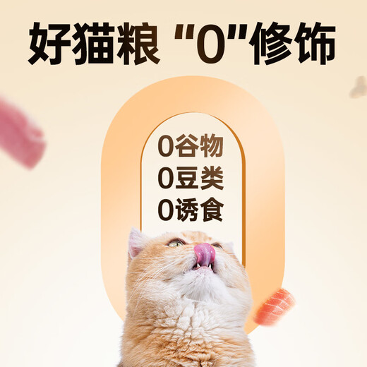 Good Master Gold Cat Food Full Price Nutritious Kittens and Adult Cats Universal High Meat High Protein High Meat High Protein 0 Grain Gold Gold Kitten Food