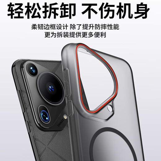 RAID-Wind-Applicable Huawei Pura70ultra Mobiltelefon Hülle Huawei Pura70ultra Schutzhülle Magnetische weiche Sand Haut transparent und leicht und einfach kontrastierende Hartschale Weiche Nebel weiß