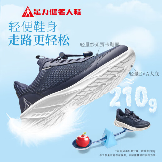 足力健老人鞋中老年户外运动鞋轻便休闲鞋25111003J 休闲蓝 -男  44 