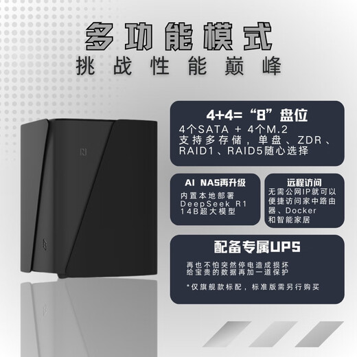 Extreme Space NAS Stockage réseau domestique Disque dur intelligent Hôte Version améliorée Disque dur Z423 Ultimate Personal Private Cloud Serveur de stockage cloud domestique Disque complet 8 To * 4 Disque dur Seagate Coolwolf + Z423 Ultimate Edition